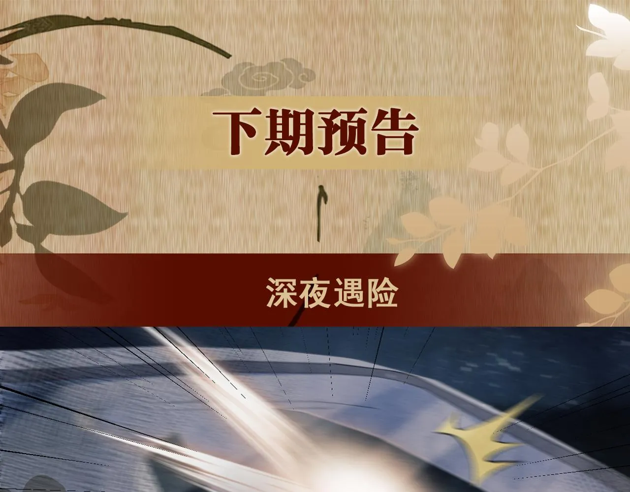 都104话 丁汉白找事儿 第89页