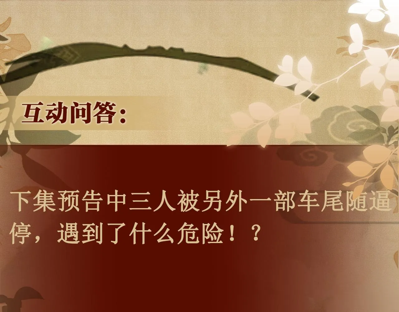 都104话 丁汉白找事儿 第97页