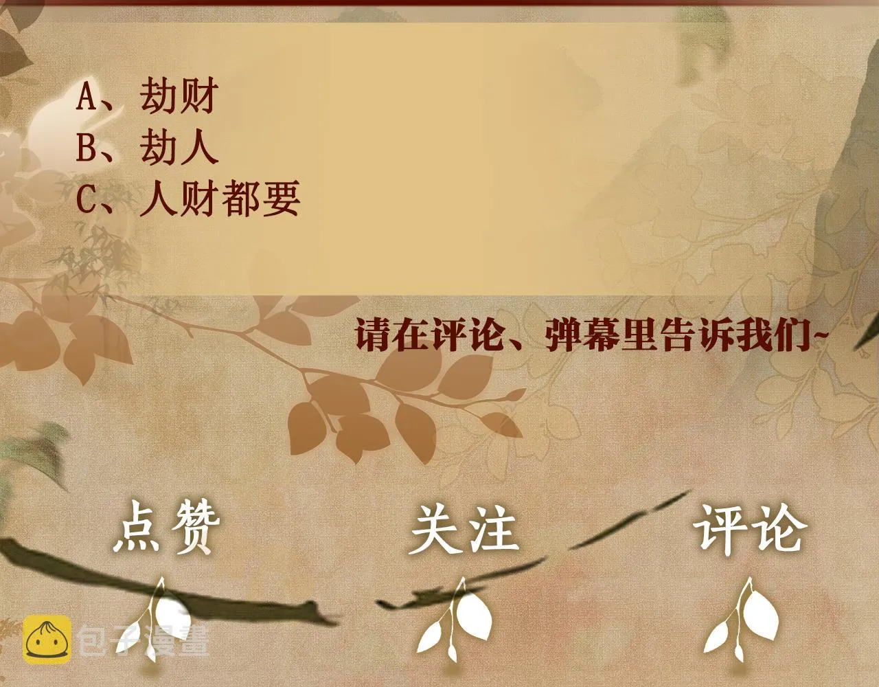 都104话 丁汉白找事儿 第98页