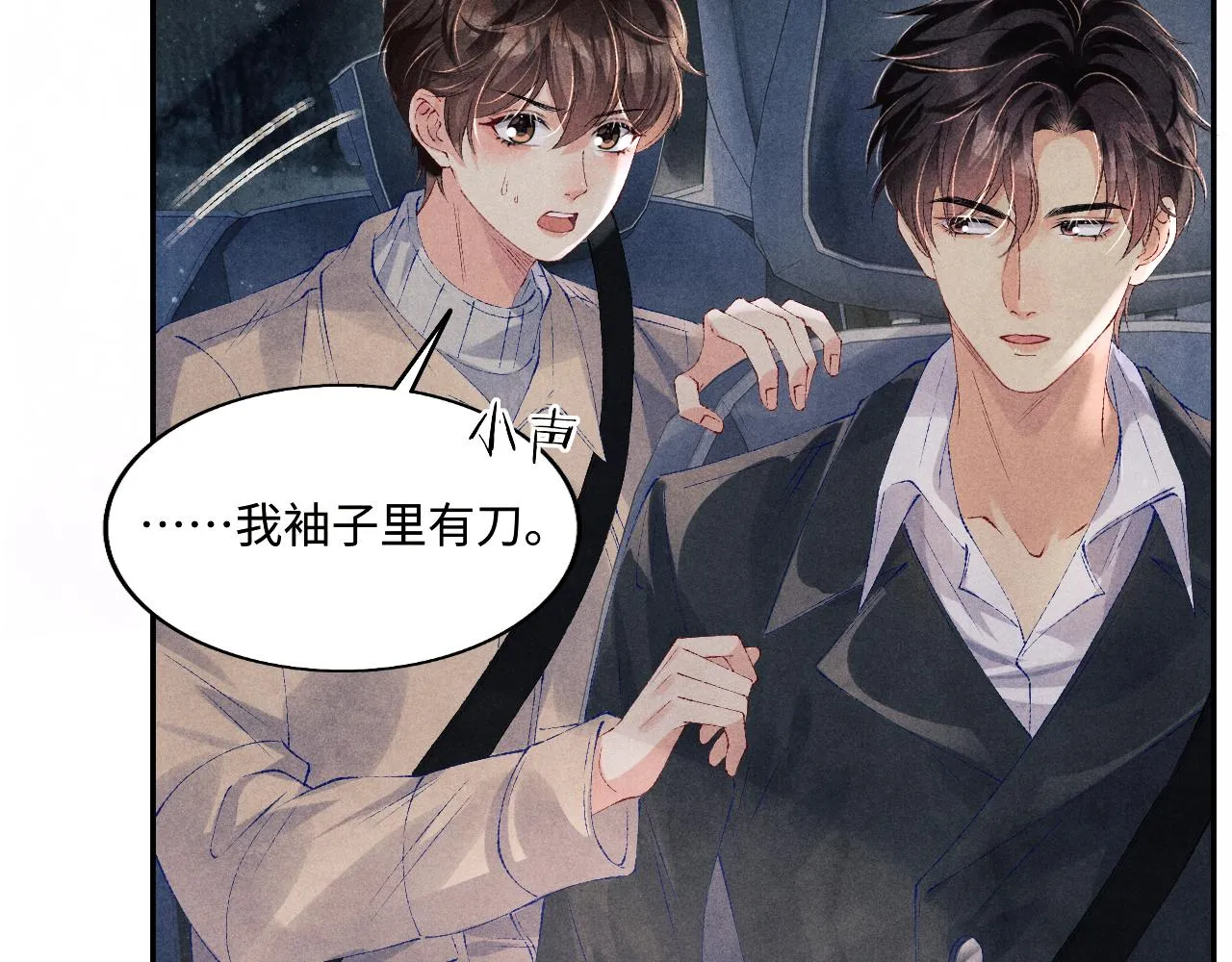 第106话 遭遇抢劫 第9页