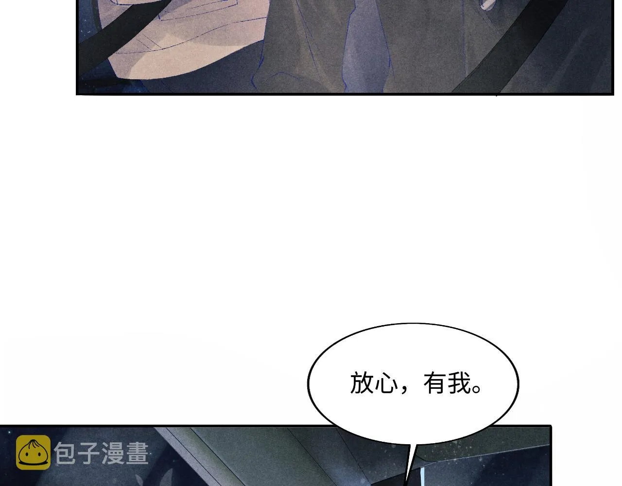 第106话 遭遇抢劫 第10页