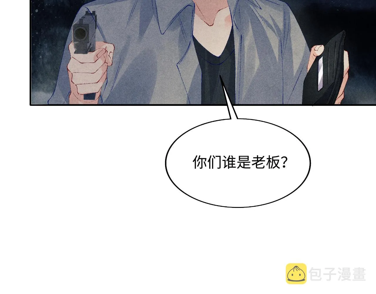 第106话 遭遇抢劫 第23页
