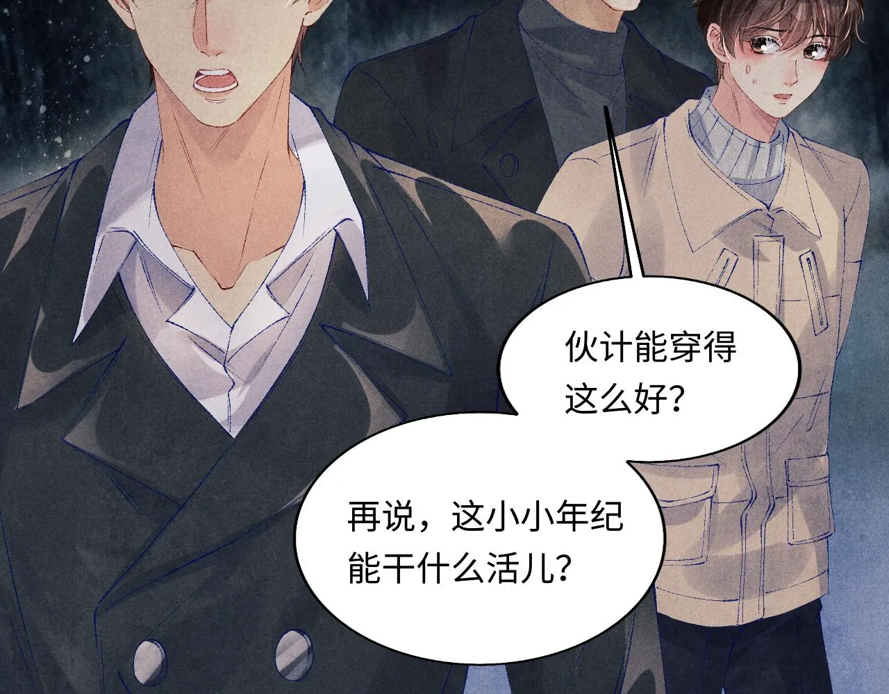第106话 遭遇抢劫 第25页