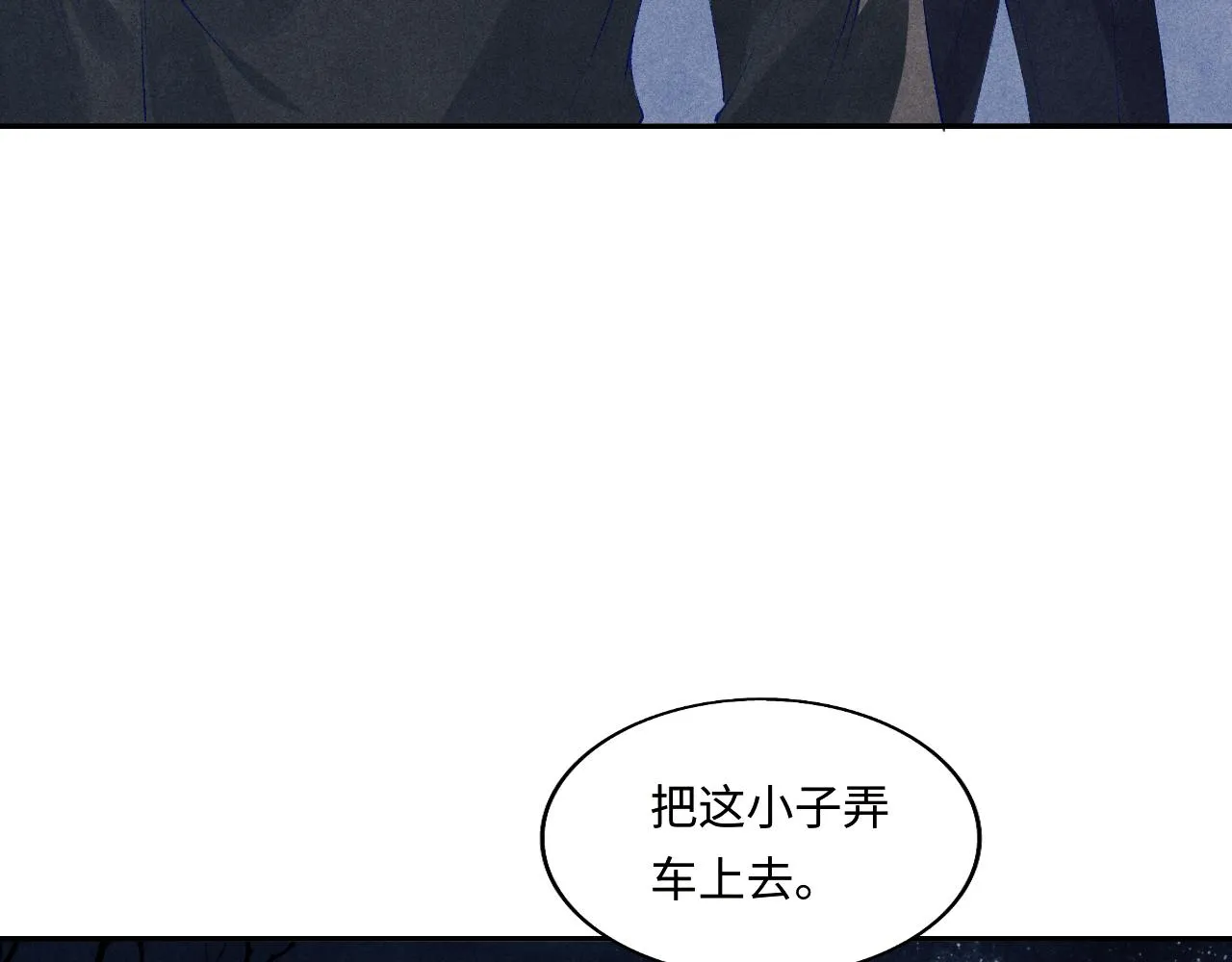 第106话 遭遇抢劫 第26页