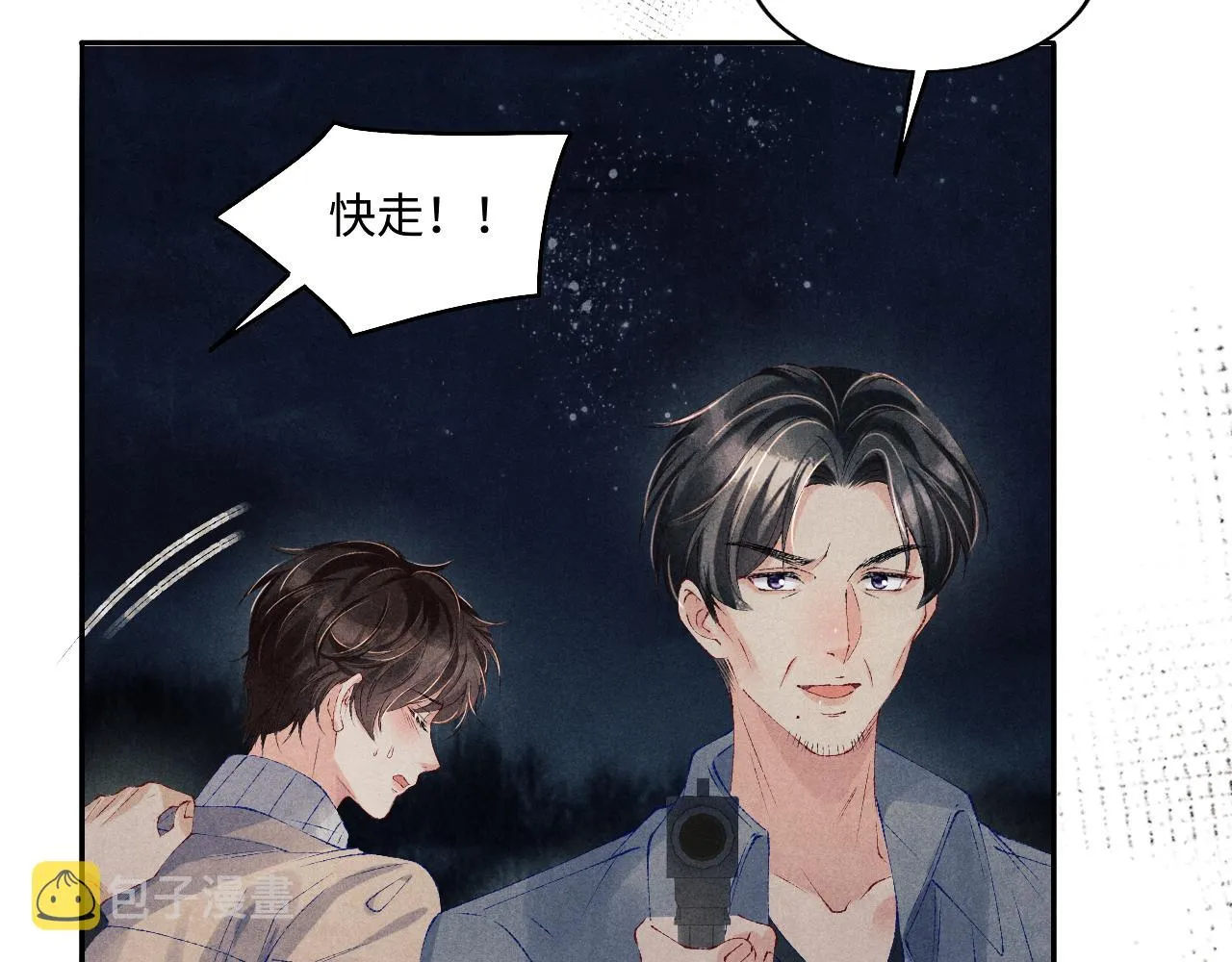 第106话 遭遇抢劫 第29页