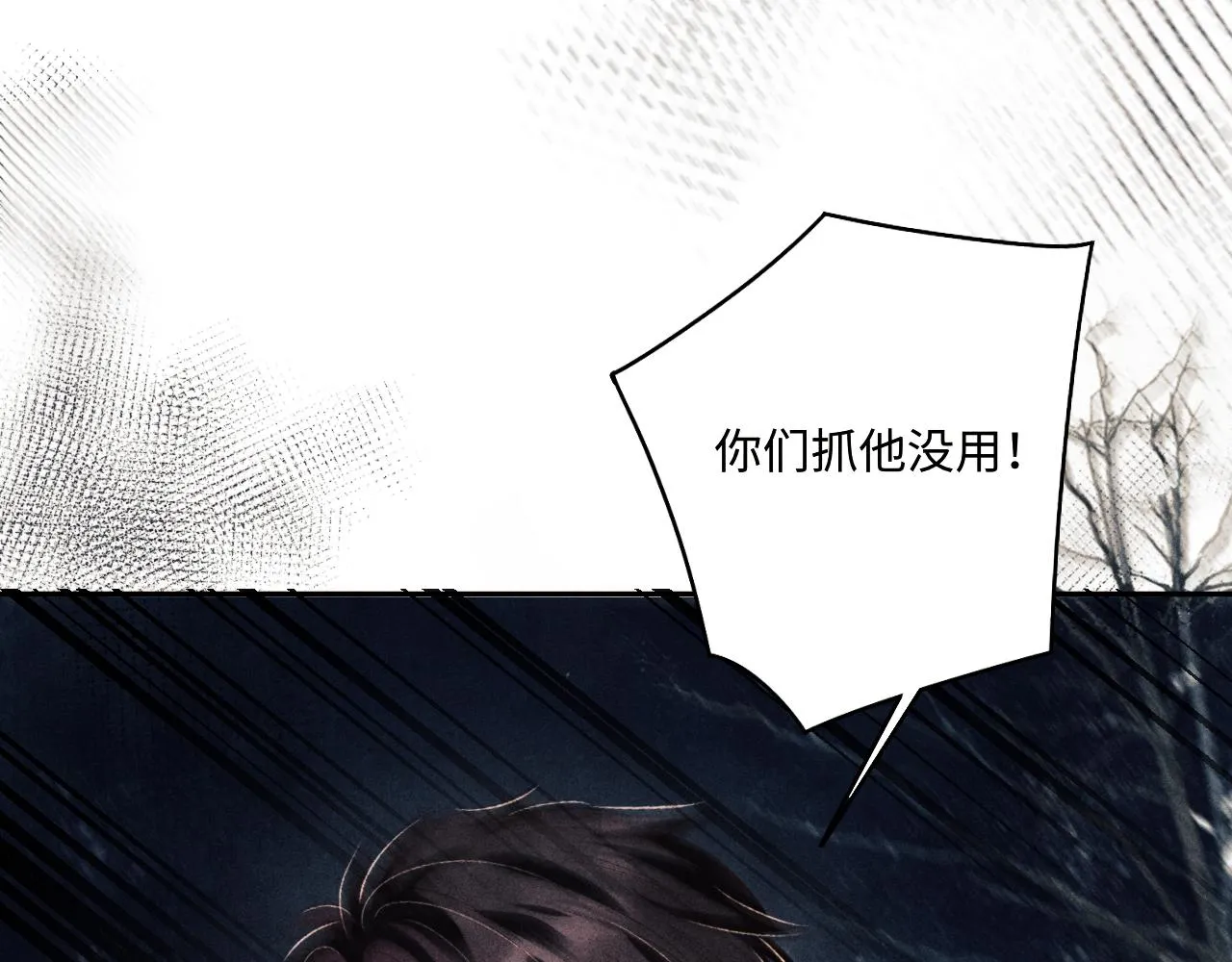第106话 遭遇抢劫 第31页