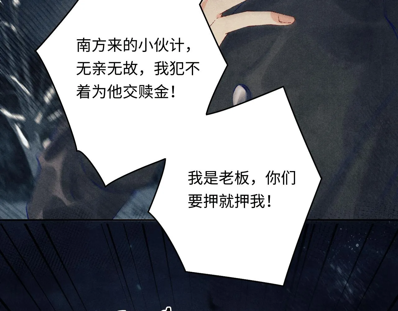 第106话 遭遇抢劫 第33页