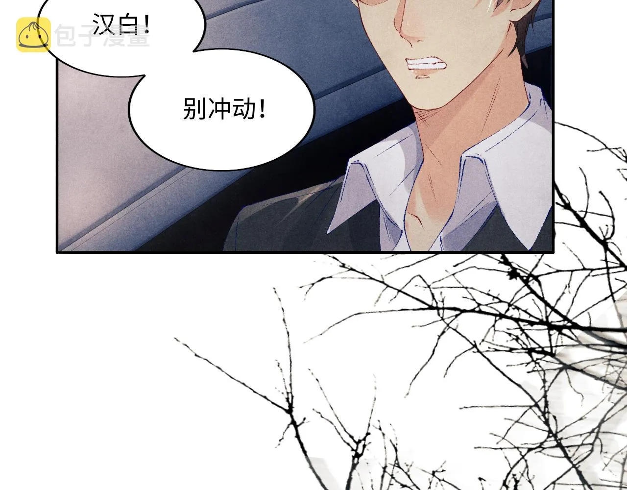 第106话 遭遇抢劫 第40页