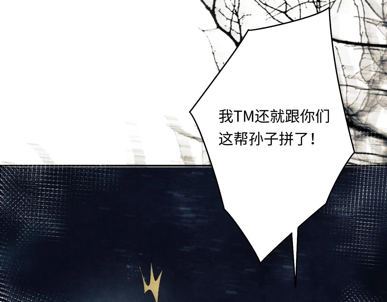 第106话 遭遇抢劫 第41页