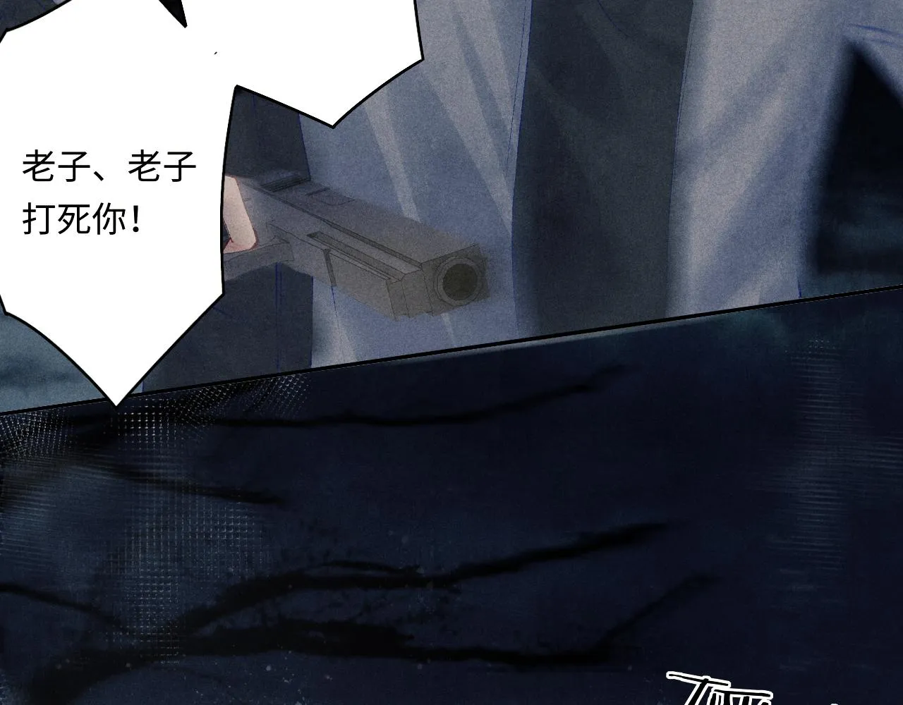 第106话 遭遇抢劫 第46页