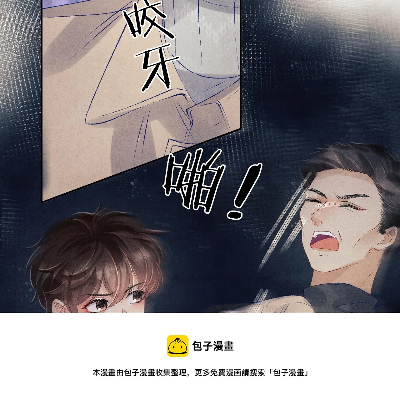 第106话 遭遇抢劫 第50页