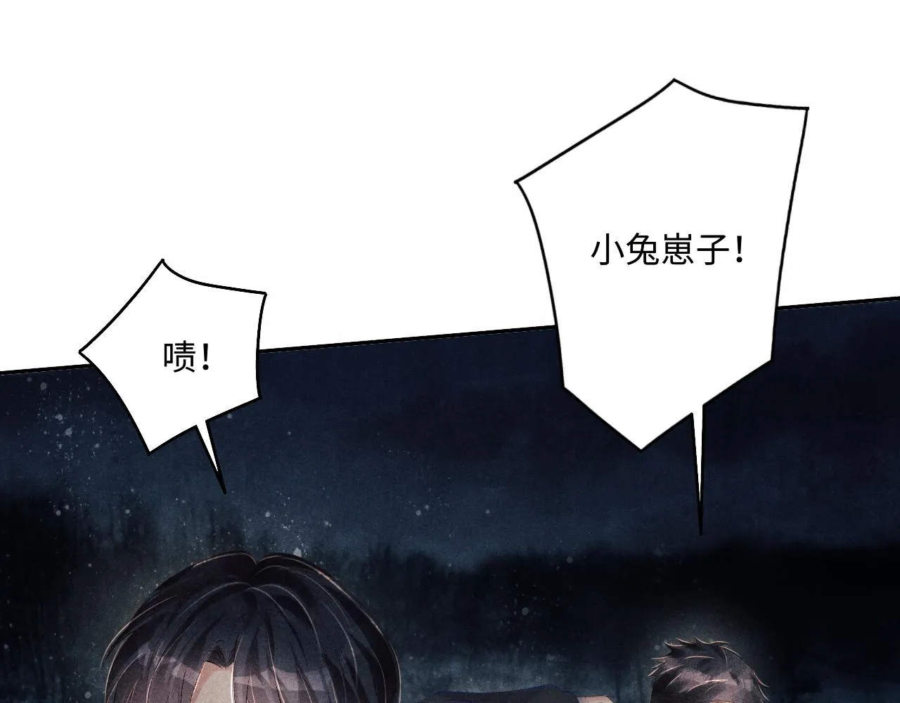 第106话 遭遇抢劫 第53页