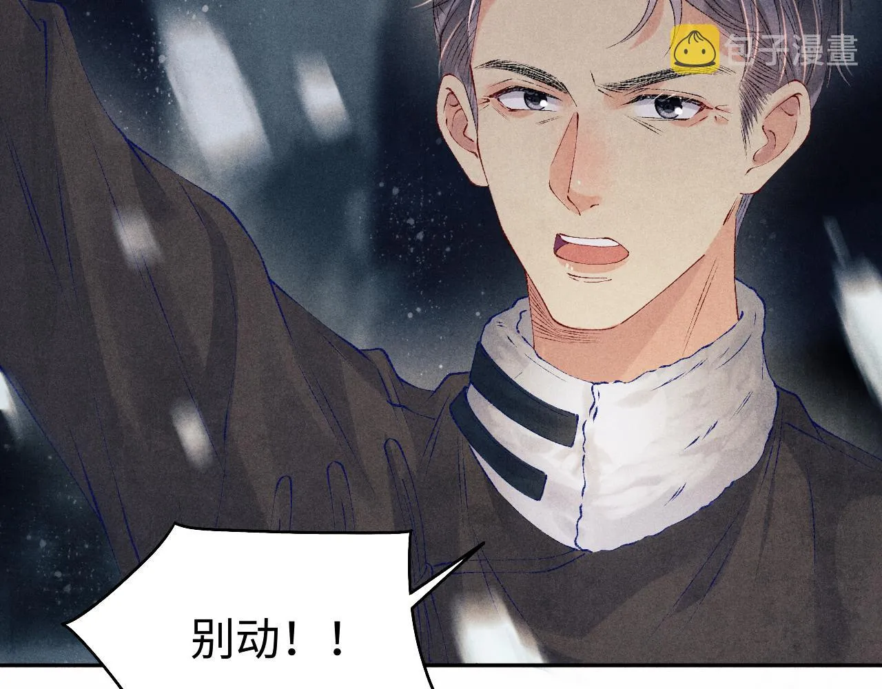 第106话 遭遇抢劫 第63页
