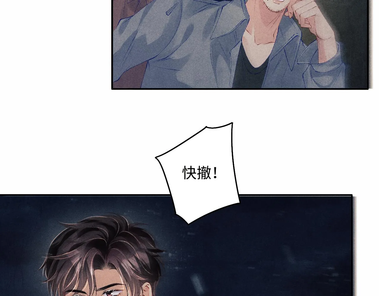 第106话 遭遇抢劫 第66页