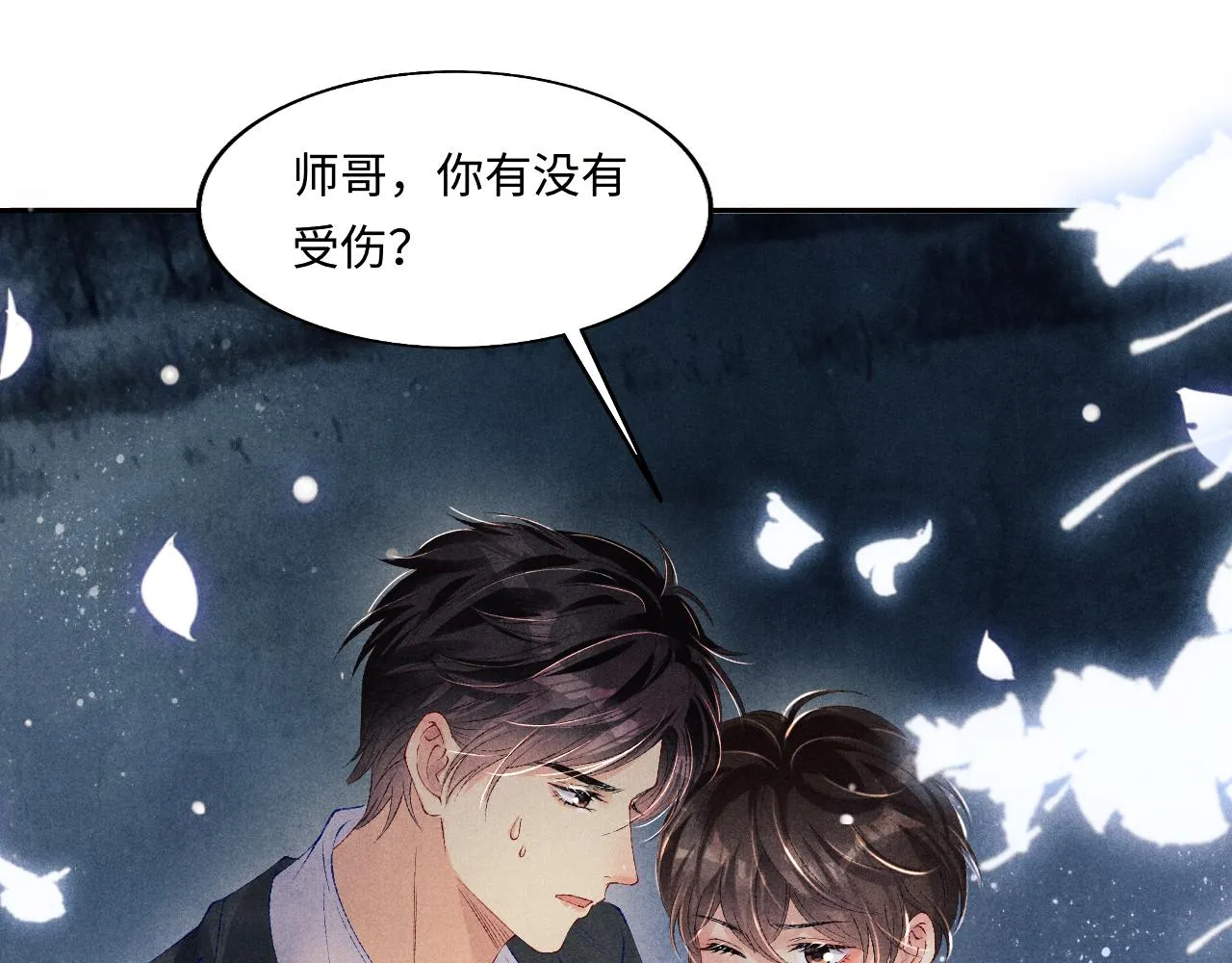 第106话 遭遇抢劫 第68页