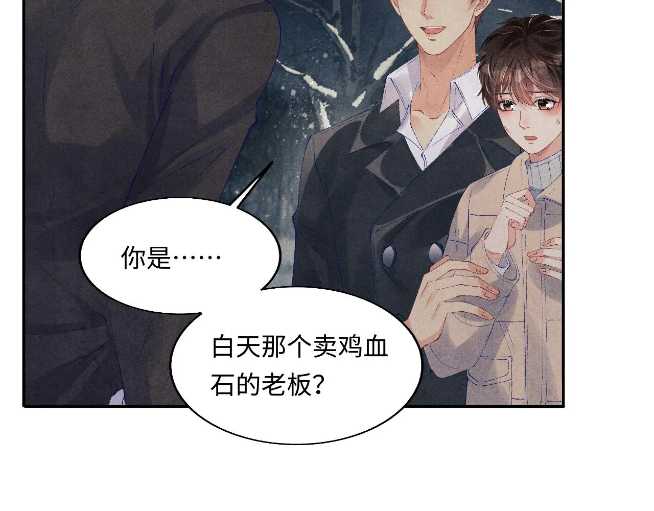 第106话 遭遇抢劫 第74页