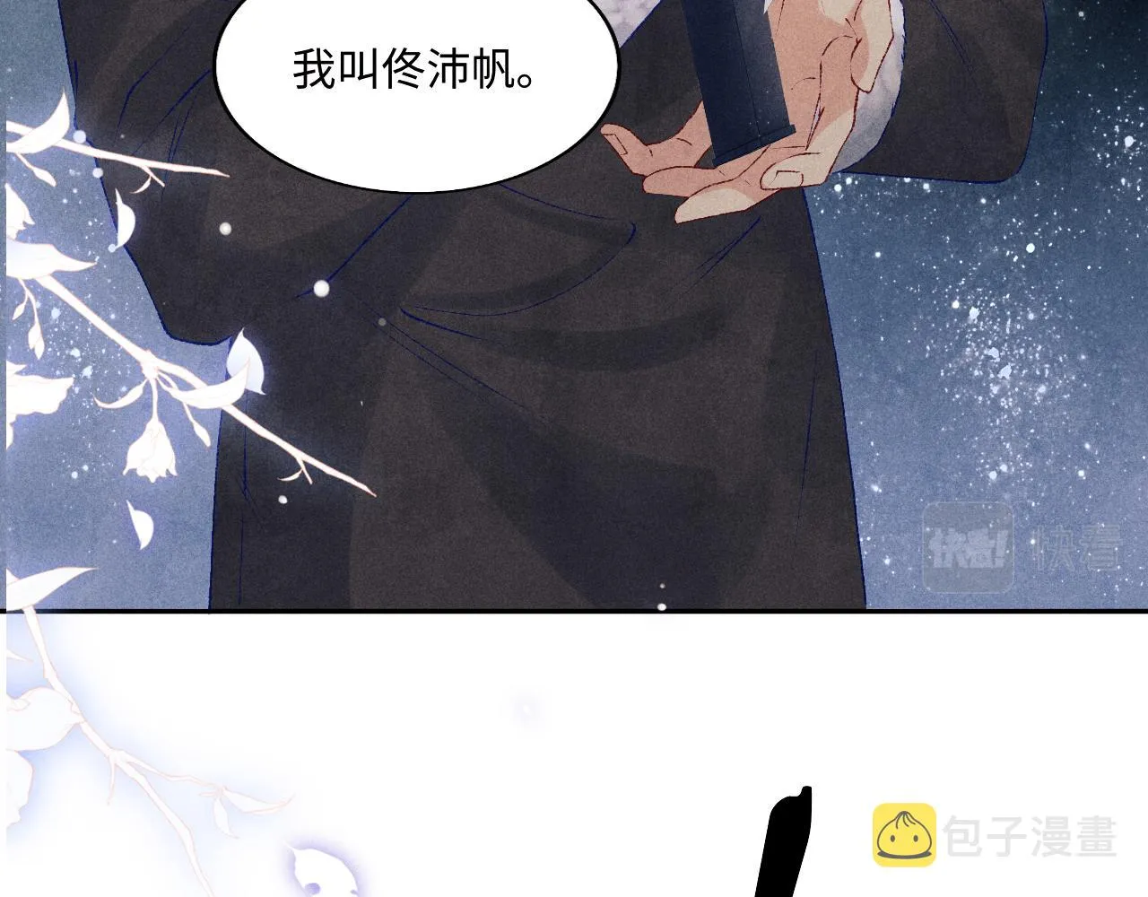 第106话 遭遇抢劫 第81页