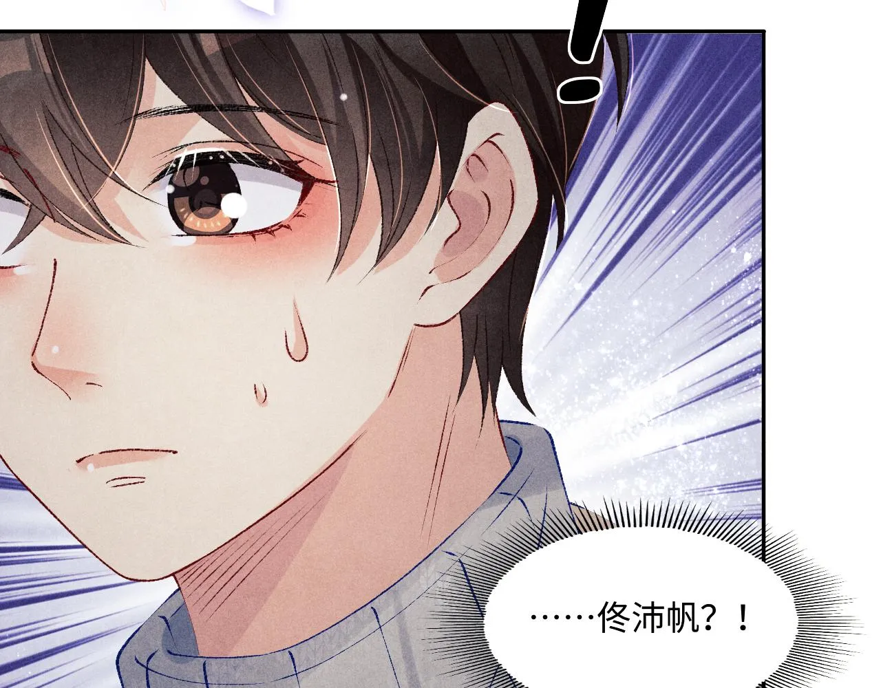 第106话 遭遇抢劫 第82页