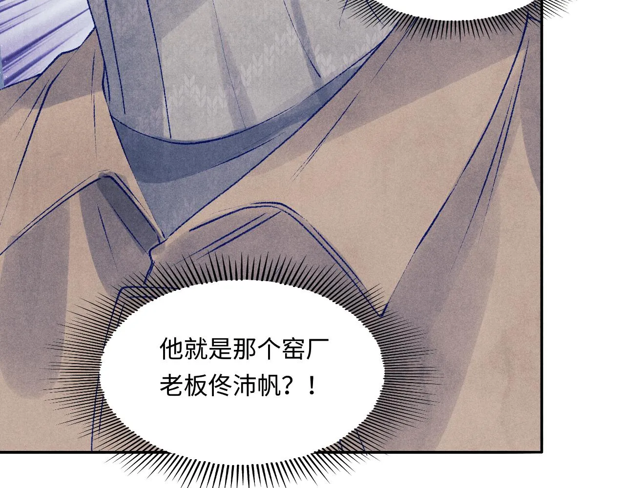 第106话 遭遇抢劫 第83页
