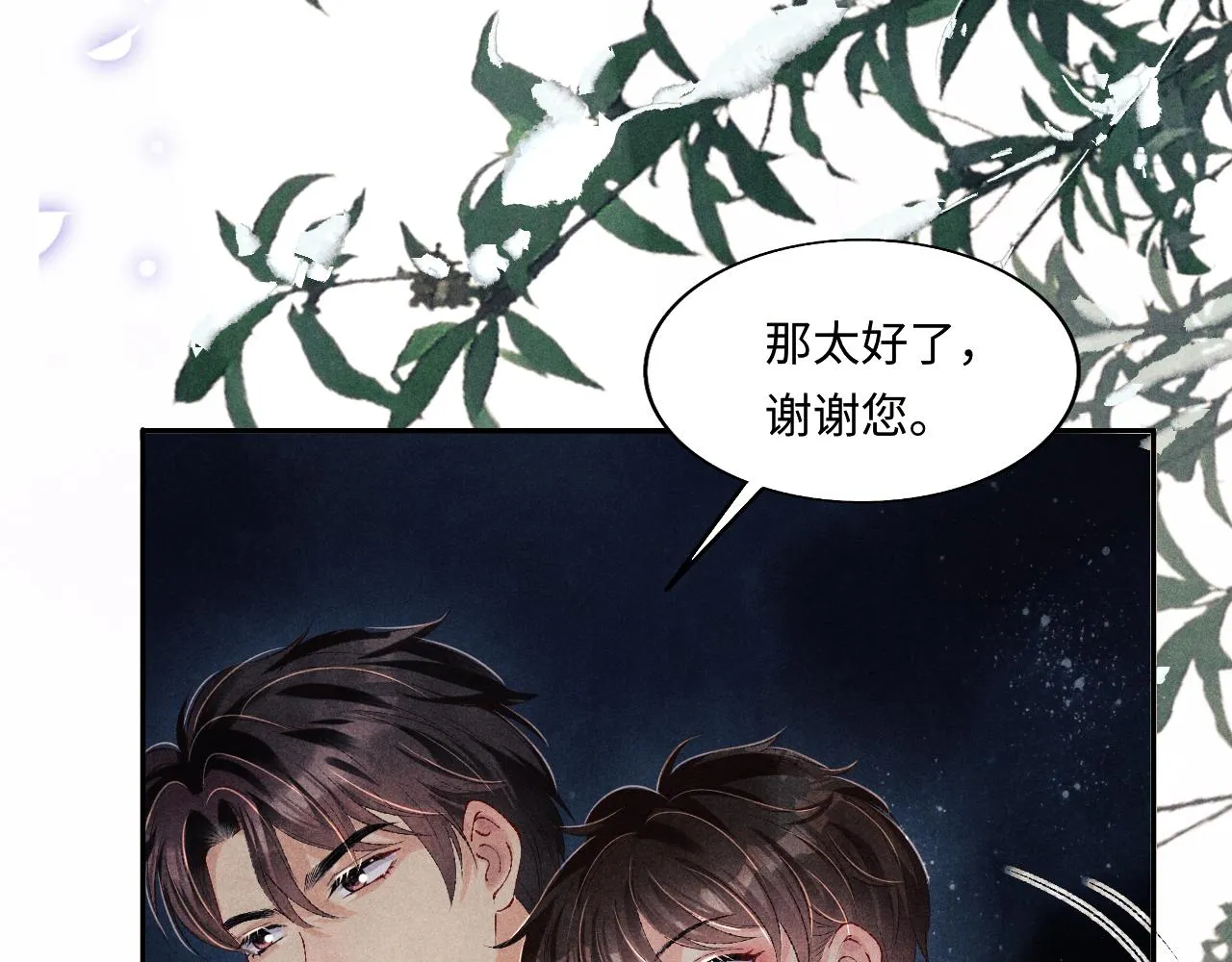 第106话 遭遇抢劫 第89页