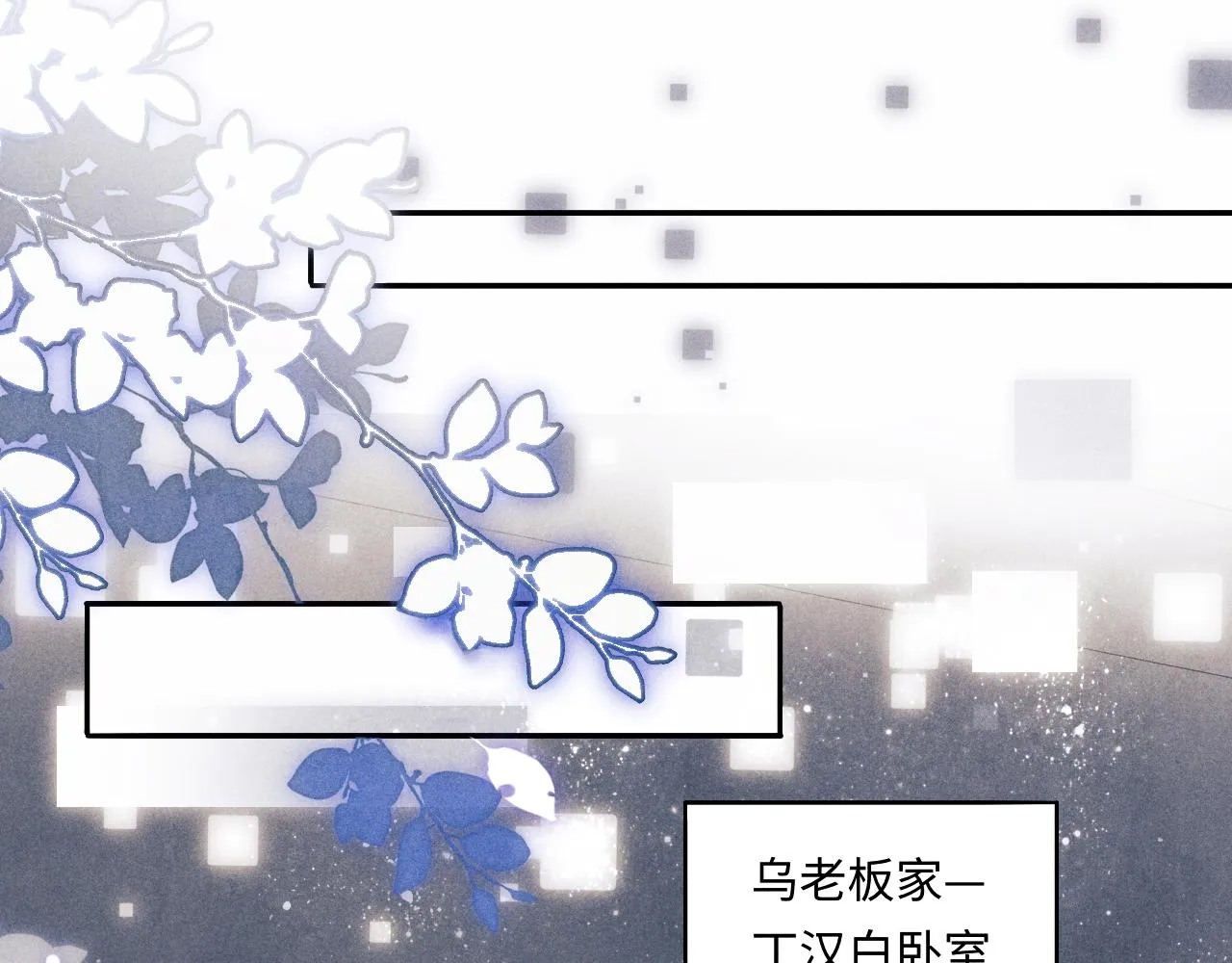 第106话 遭遇抢劫 第91页