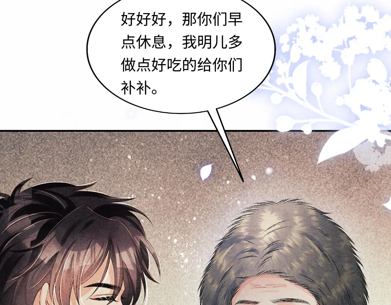 第106话 遭遇抢劫 第95页