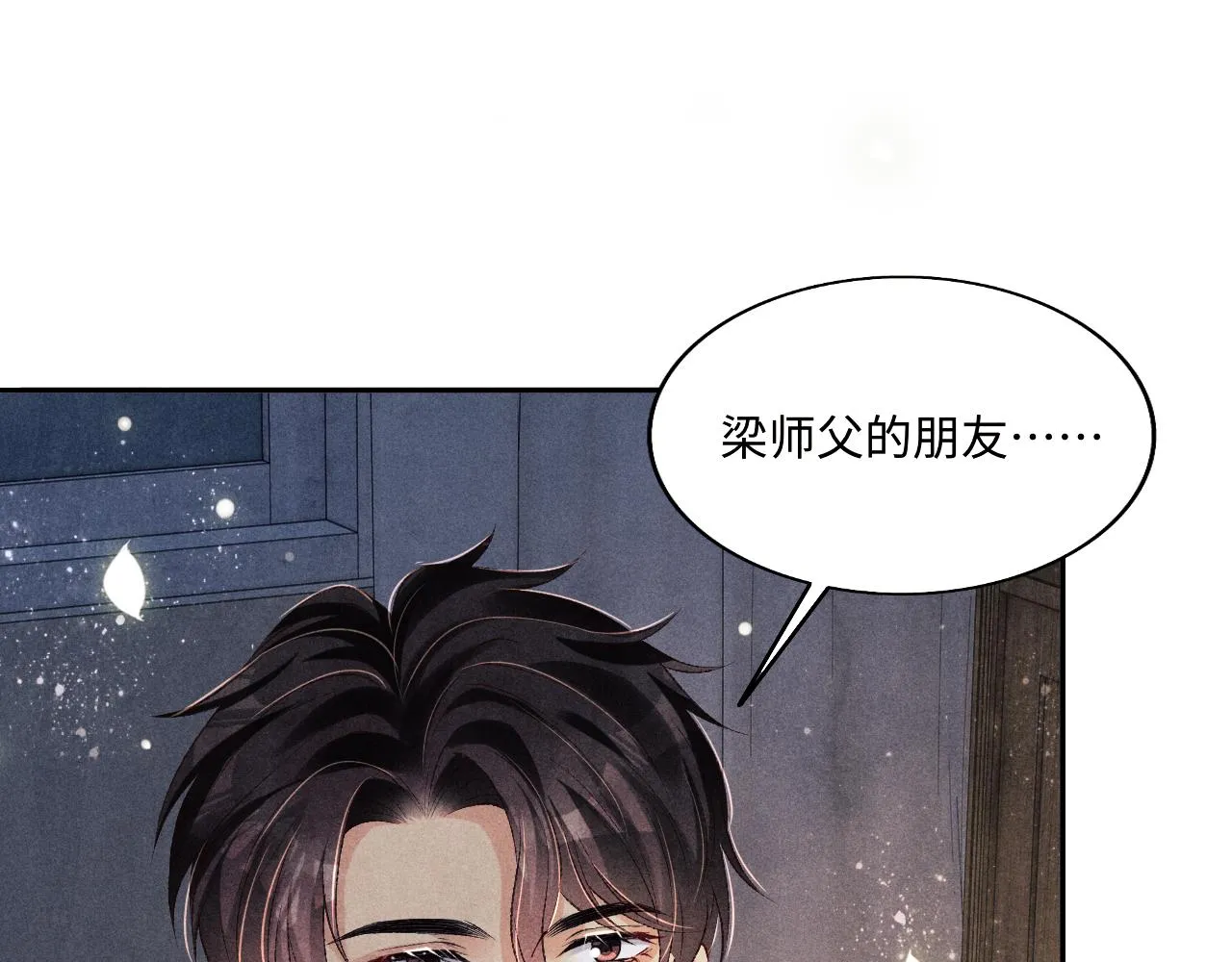 第106话 遭遇抢劫 第106页
