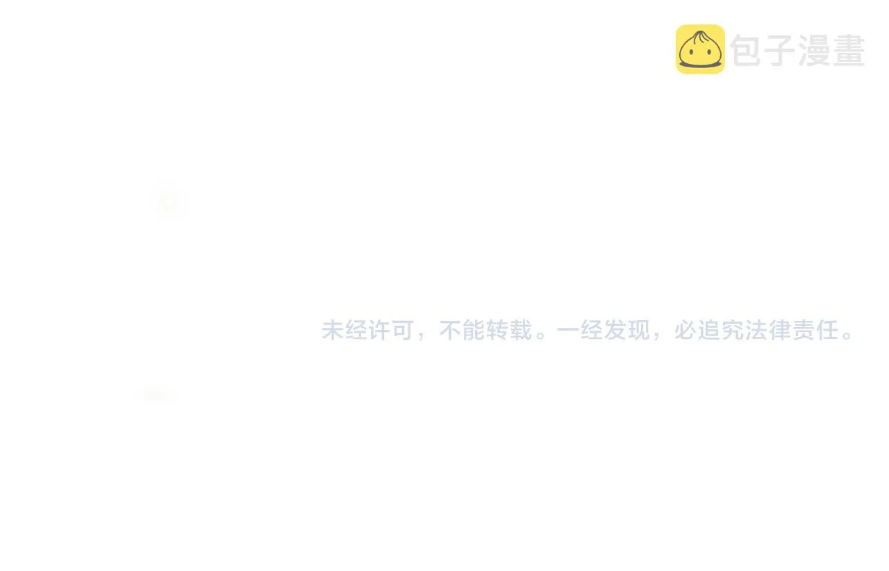 第106话 遭遇抢劫 第111页