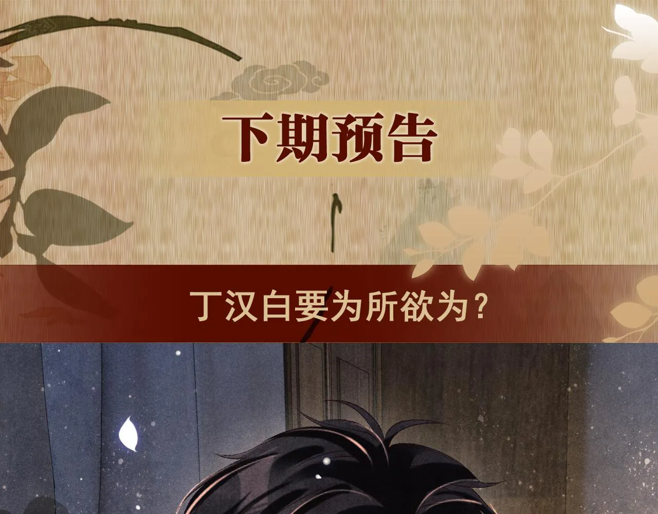 第106话 遭遇抢劫 第112页