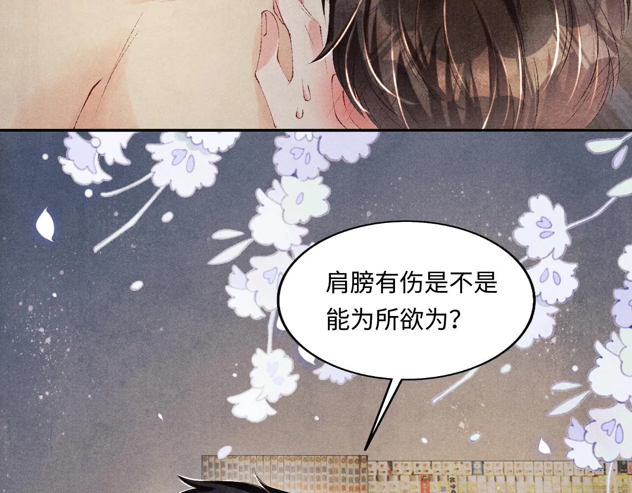 第106话 遭遇抢劫 第114页