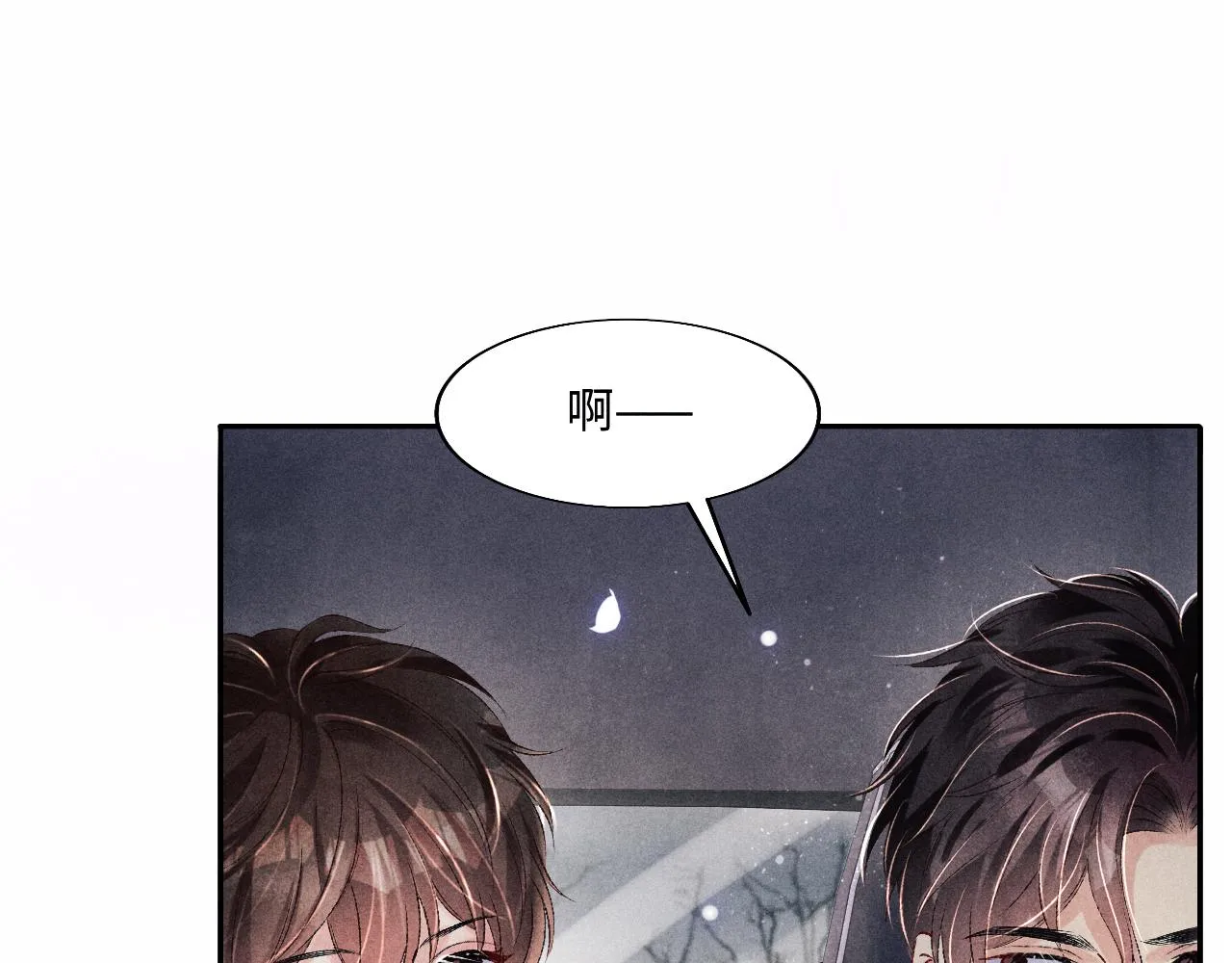 第105话 丁汉白吃醋要礼物 第22页
