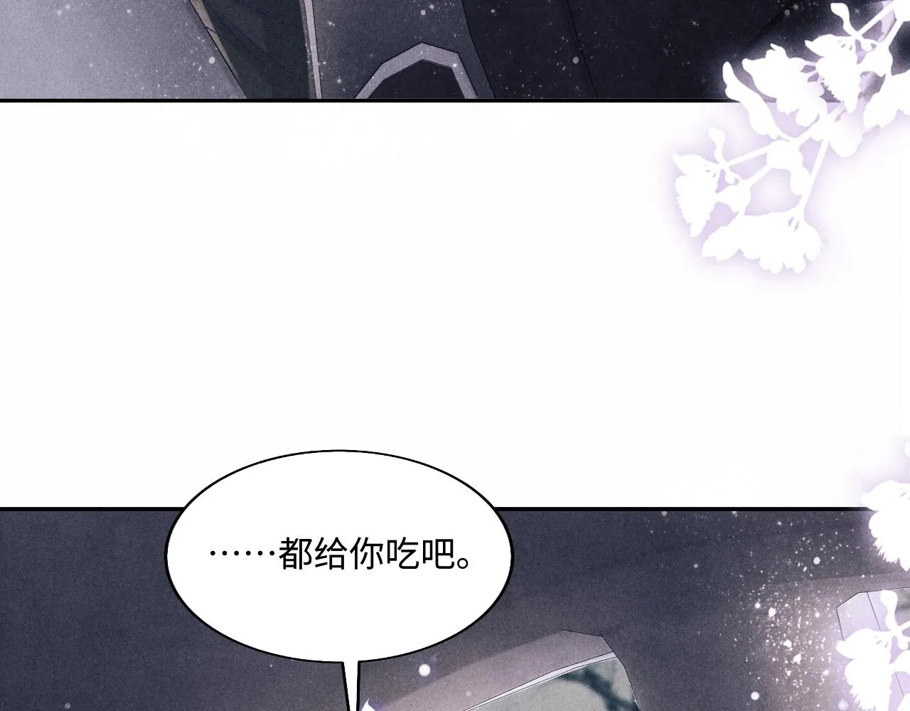 第105话 丁汉白吃醋要礼物 第31页