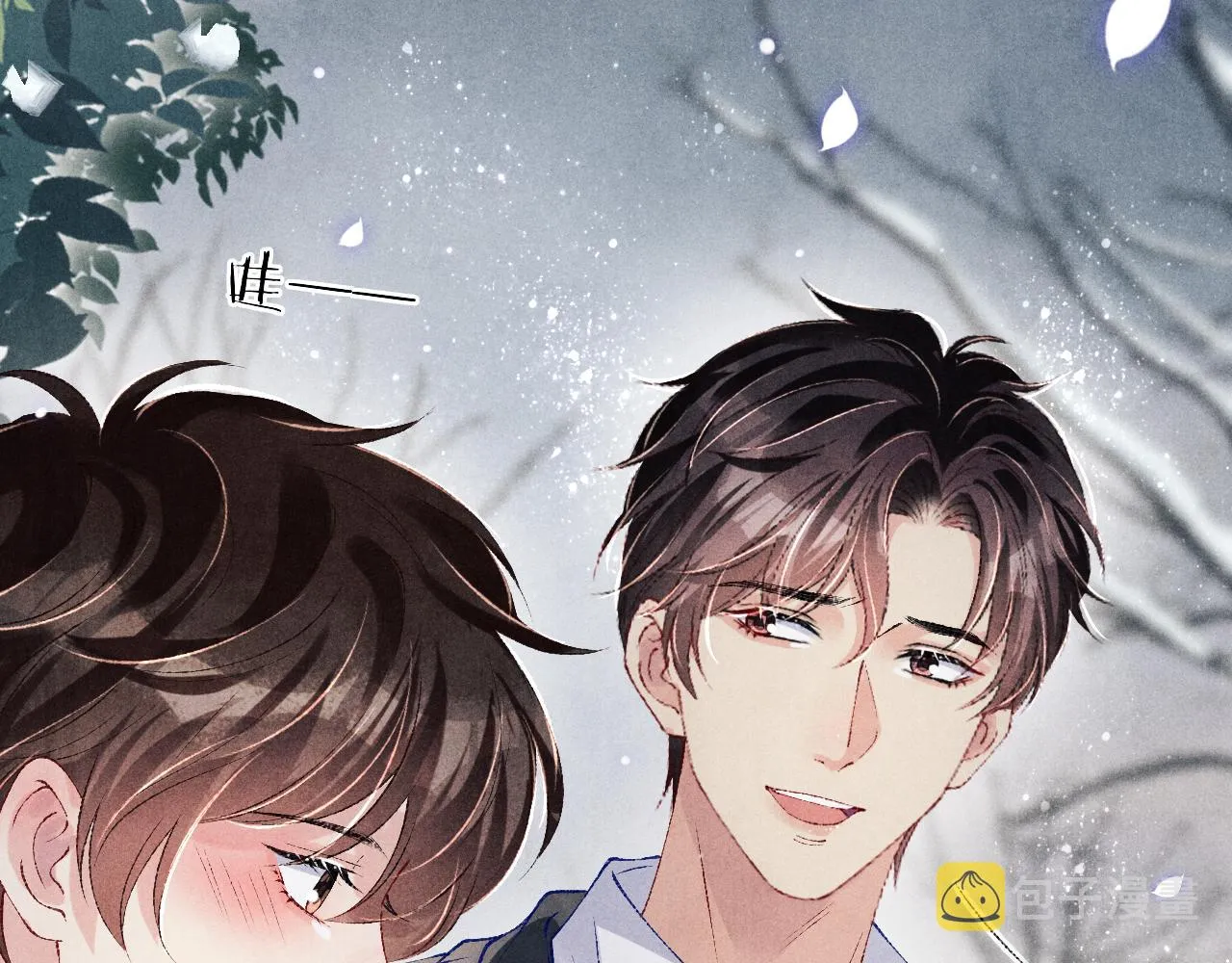 第105话 丁汉白吃醋要礼物 第46页