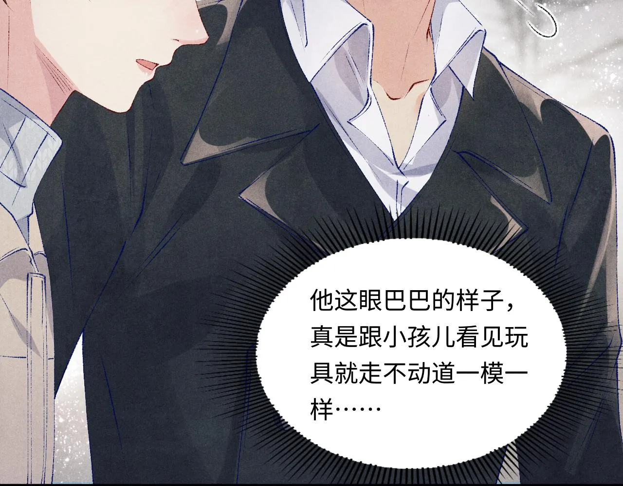 第105话 丁汉白吃醋要礼物 第47页