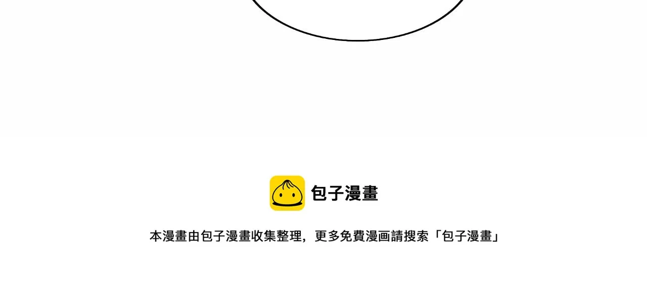 第105话 丁汉白吃醋要礼物 第50页