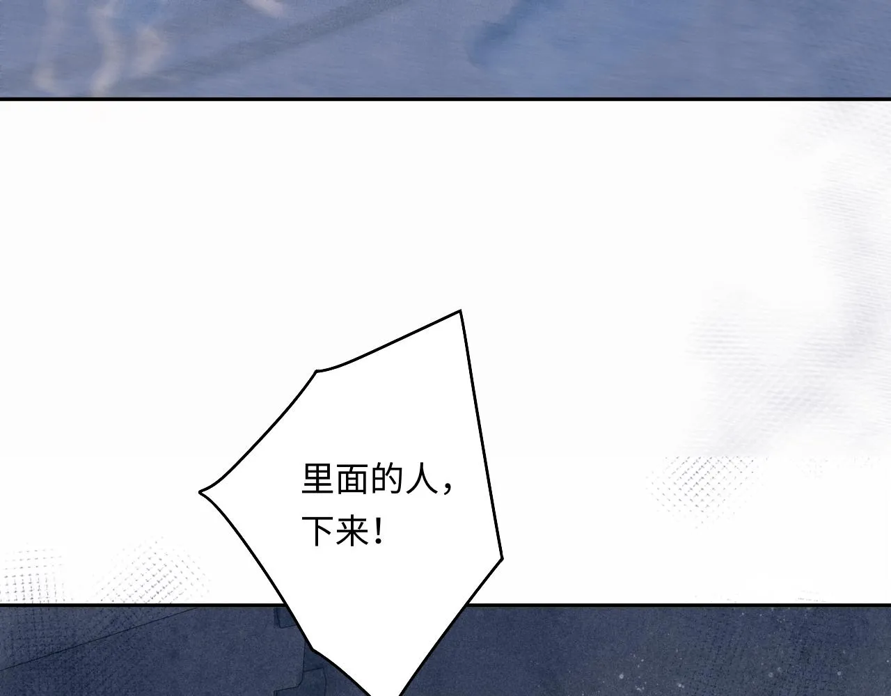 第105话 丁汉白吃醋要礼物 第87页
