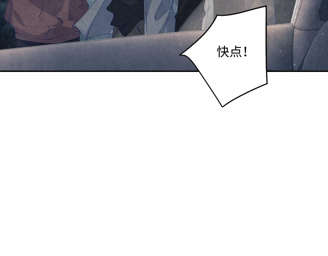 第105话 丁汉白吃醋要礼物 第89页