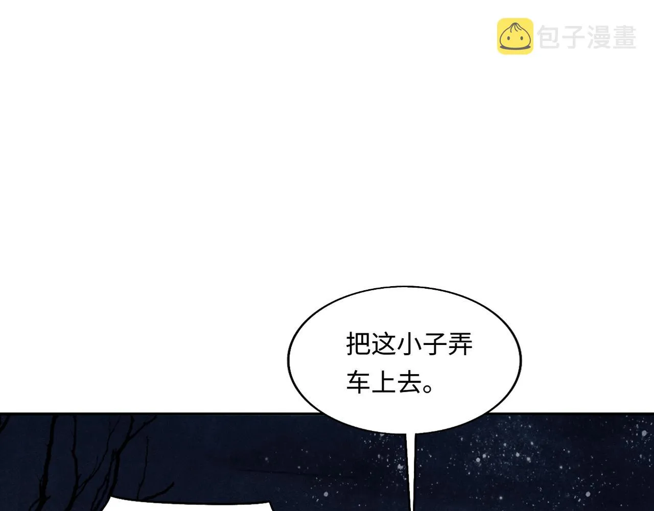 第105话 丁汉白吃醋要礼物 第97页
