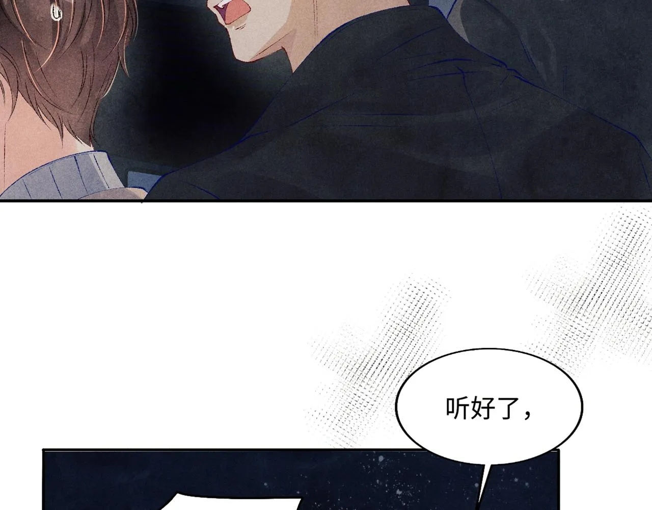 第105话 丁汉白吃醋要礼物 第99页