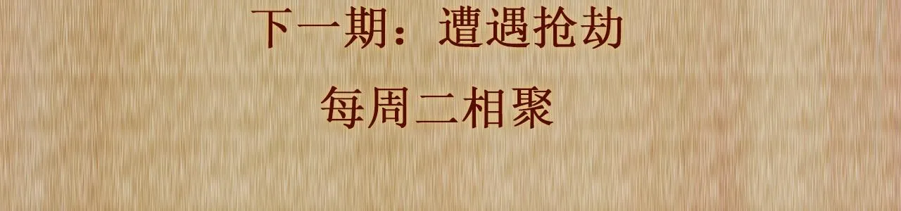 第105话 丁汉白吃醋要礼物 第102页