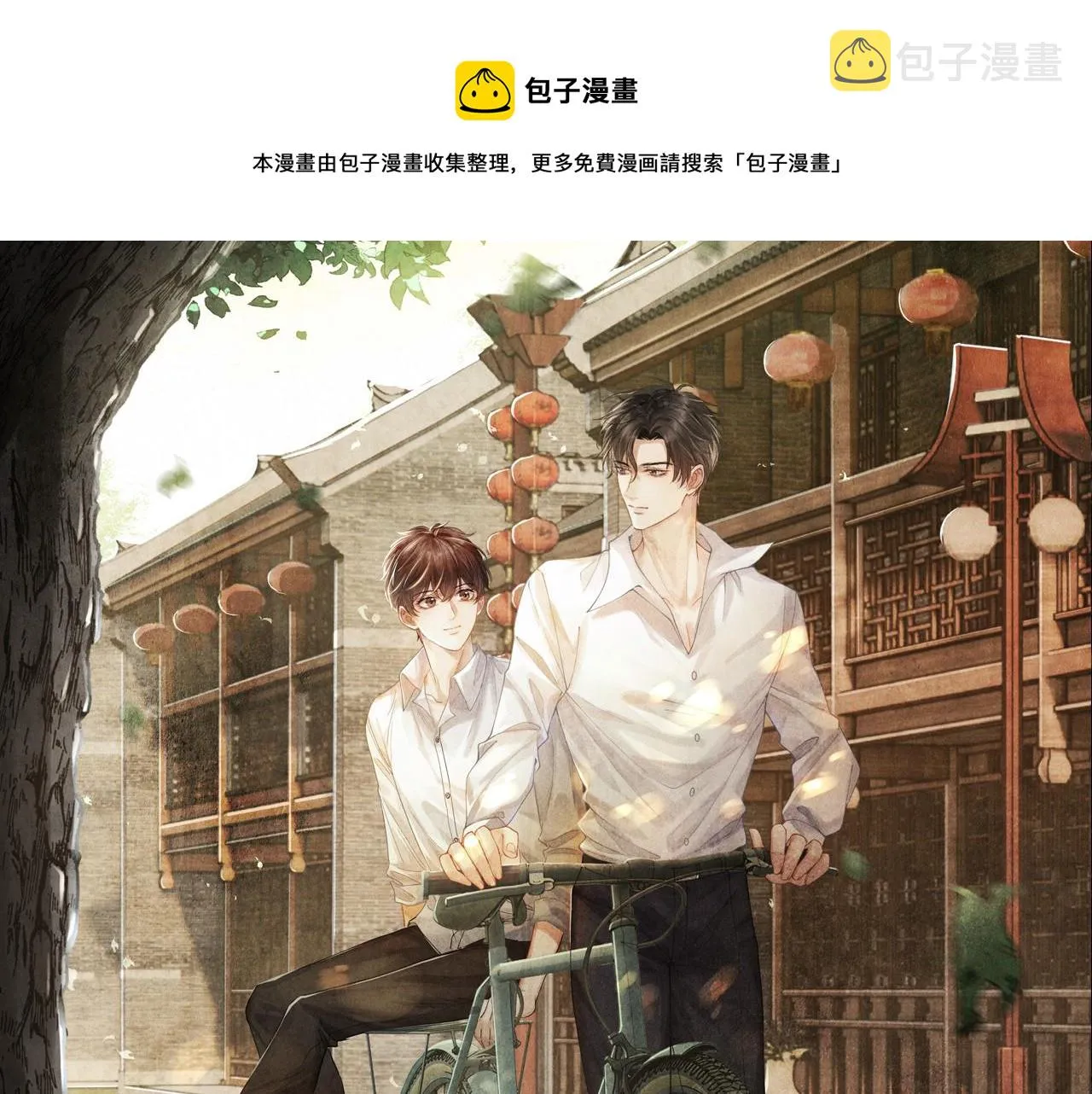 第102话 我想跟你…… 第1页