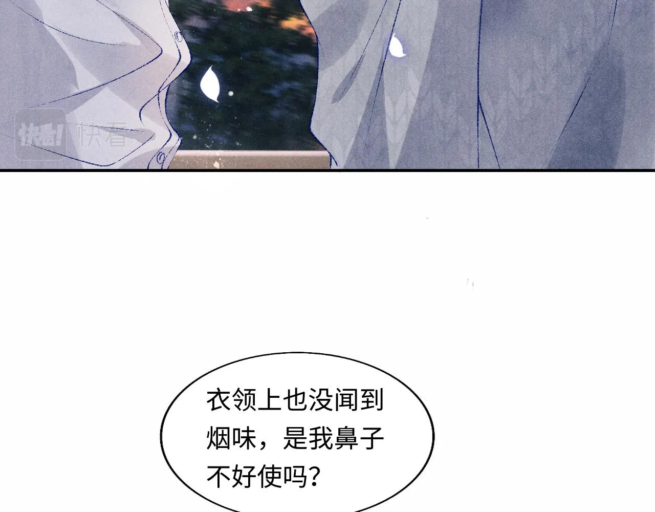 第102话 我想跟你…… 第7页