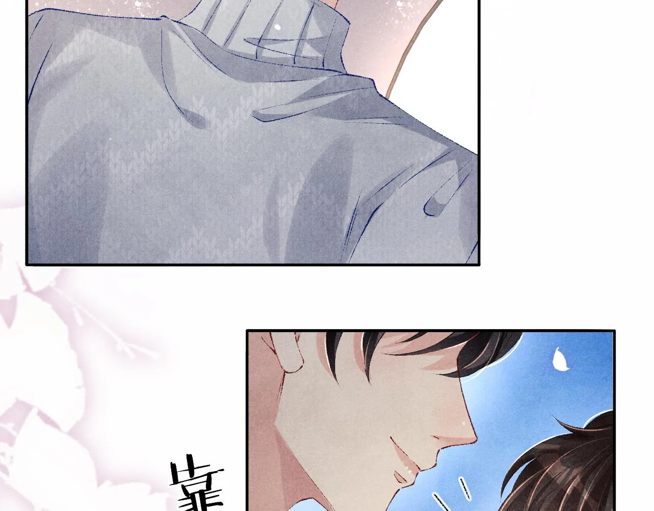 第102话 我想跟你…… 第9页
