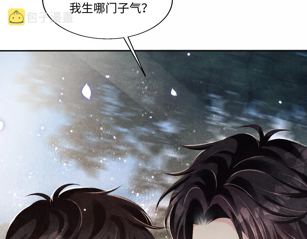 第102话 我想跟你…… 第16页