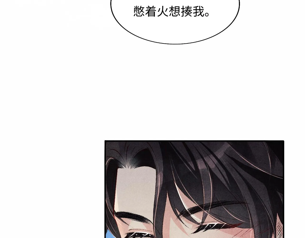 第102话 我想跟你…… 第18页