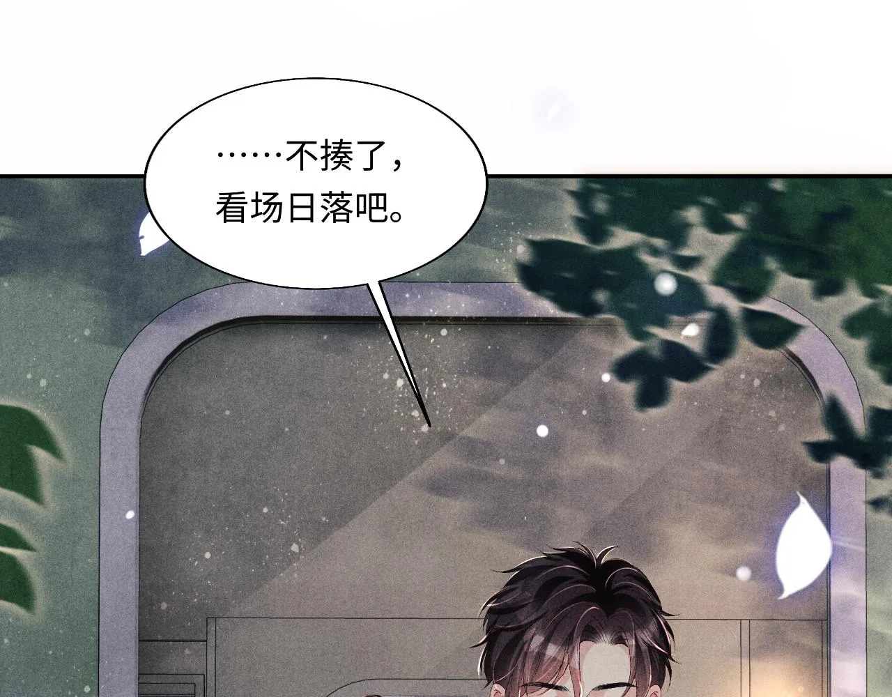 第102话 我想跟你…… 第21页