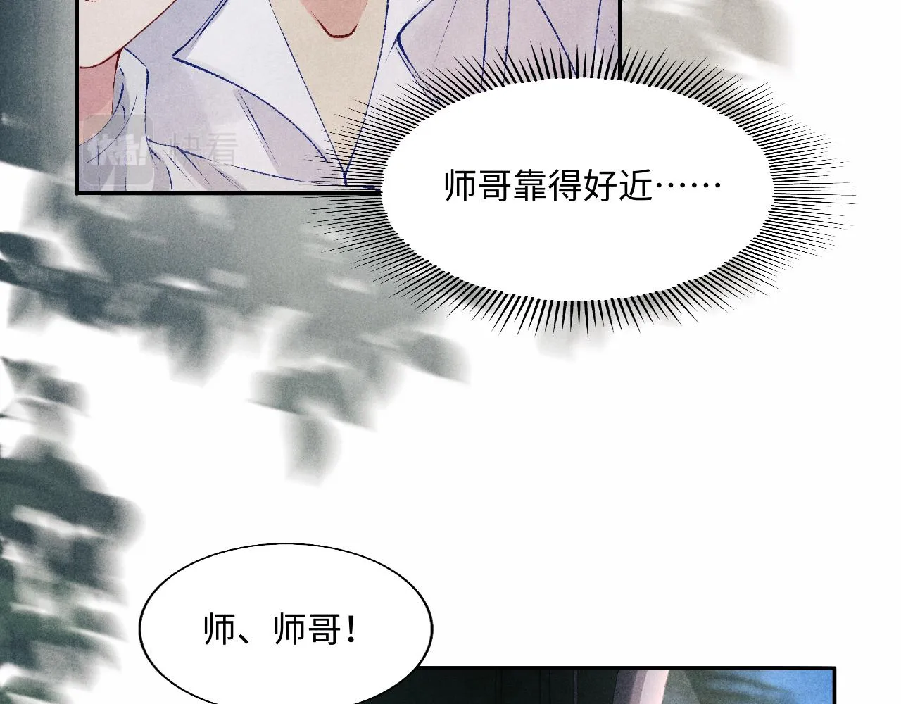 第102话 我想跟你…… 第26页