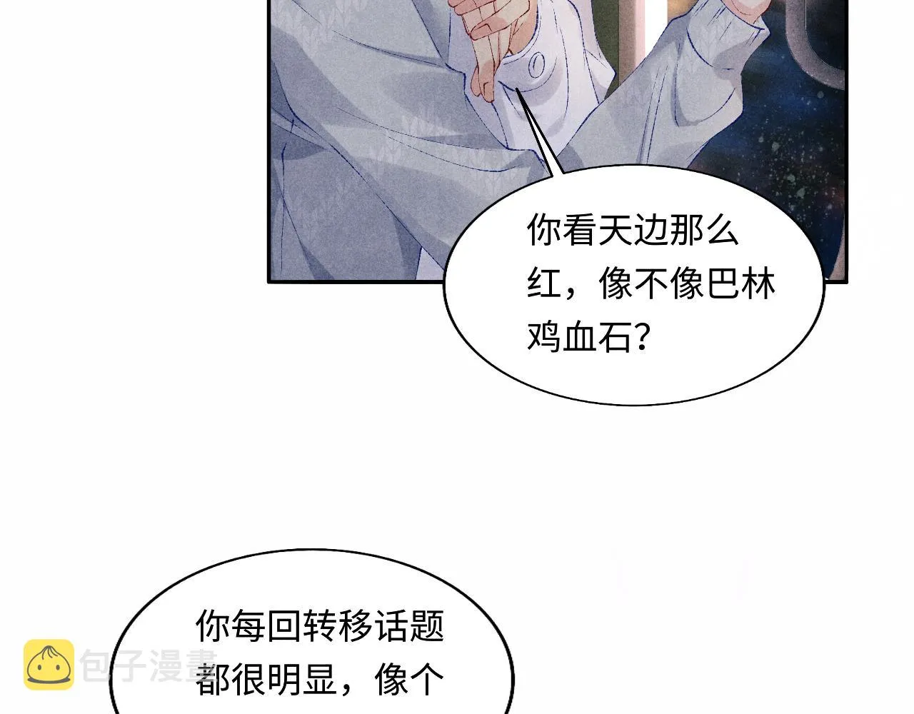 第102话 我想跟你…… 第28页