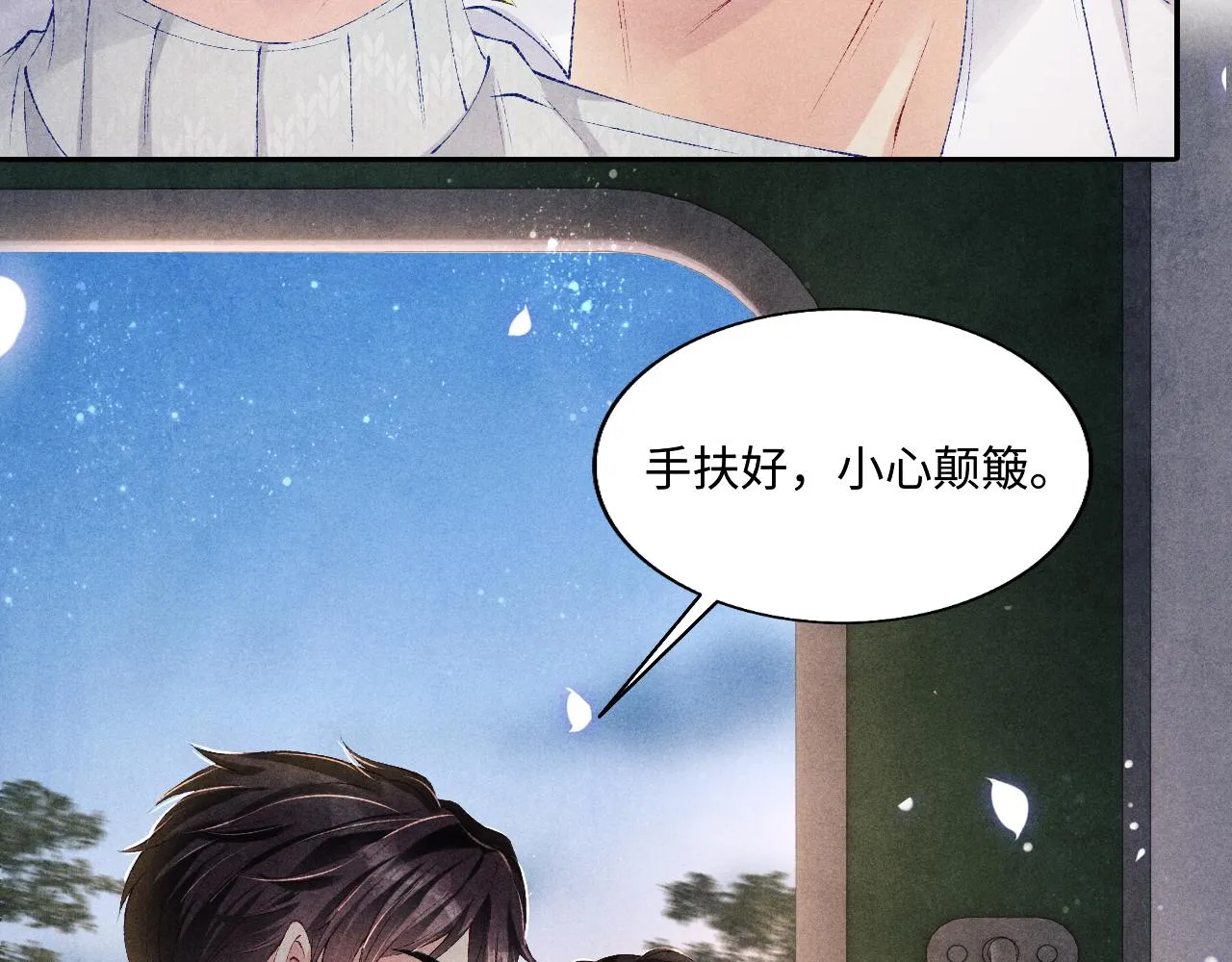 第102话 我想跟你…… 第30页