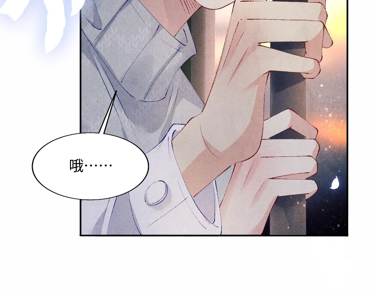 第102话 我想跟你…… 第33页